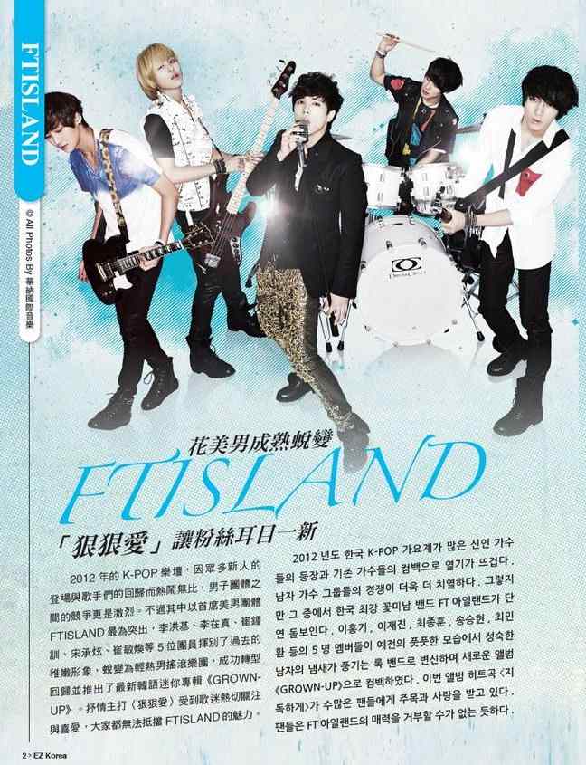 EZ Korea 內頁 FTIsand