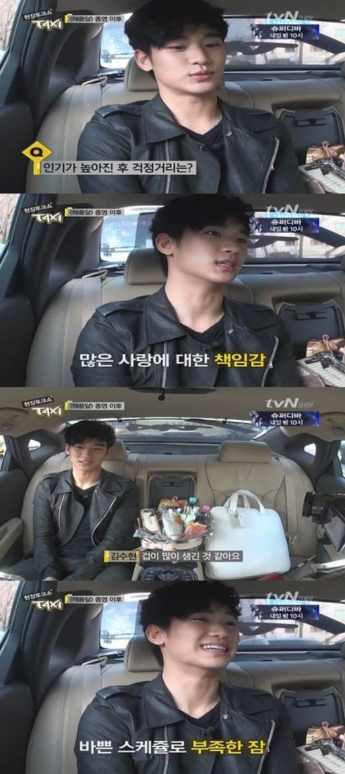 金秀賢 現場脫口秀 TAXI