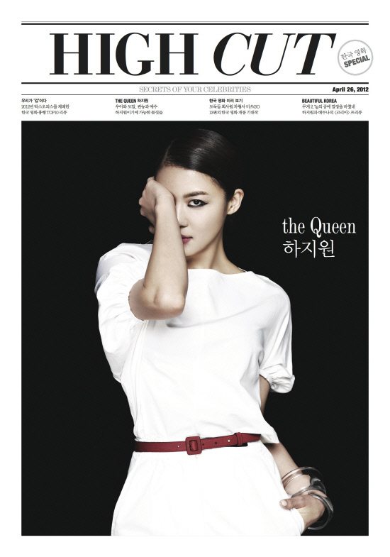 河智苑 HIGH CUT