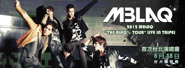 MBLAQ THE BLAQ% TOUR 台灣場