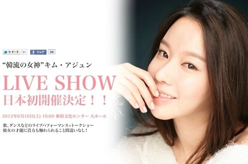 金亞中 日本 Fan Meeting
