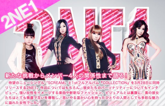 2NE1 Oricon 訪問