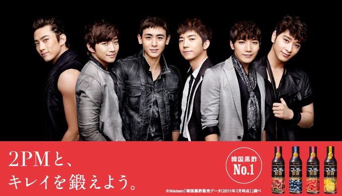 2PM 黑醋 2PM 黑醋