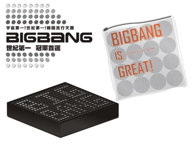 BIGBANG IS GREAT ! BIGBANG世紀第一 冠軍首選