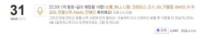 SHINee Me2day