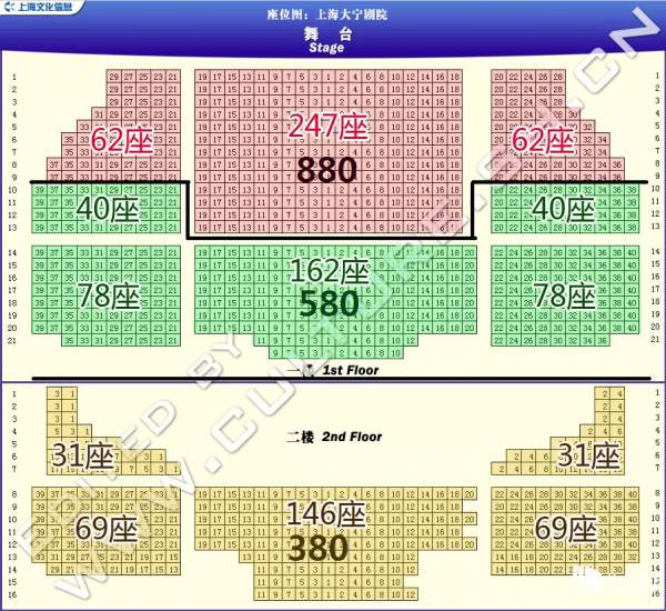BF Shanghai FM seat