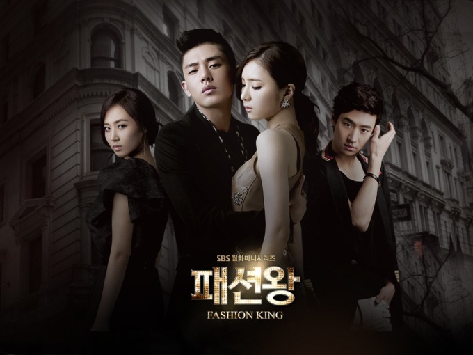 時尚王(Fashion King) 時尚王(Fashion King)