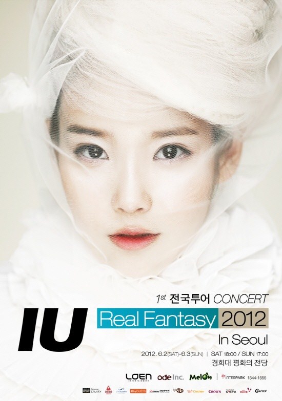 販売商品の販売 IU Real Fantasy 2012 Special (DVD + 写真集 ...