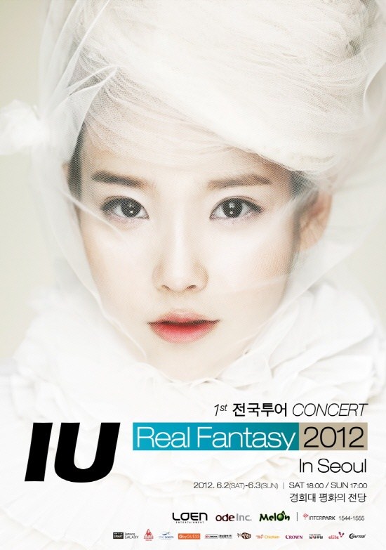 IU Real Fantasy 海報