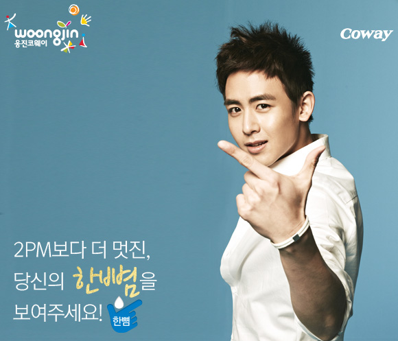 Nichkhun