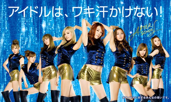 After School "Rexena"