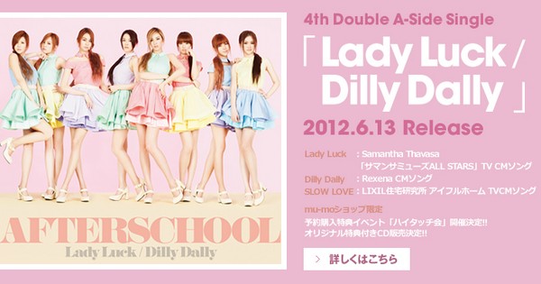 After School 新日單宣傳圖 After School 新日單宣傳圖