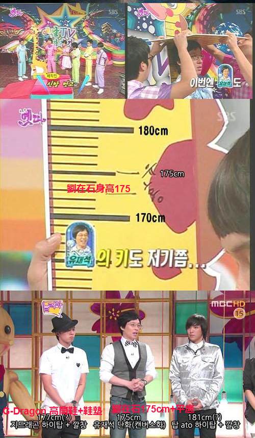BIGBANG 身高 BIGBANG 身高