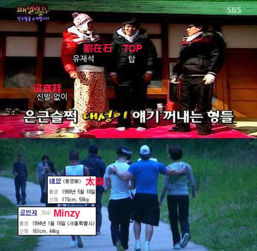 BIGBANG 身高 BIGBANG 身高