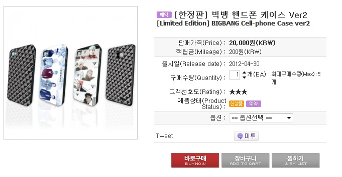 BIGBANG i phone4 手機殼