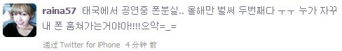 After School Raina 推特