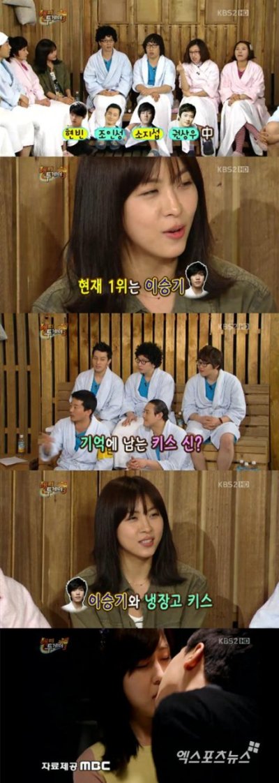 河智苑 Happy Together 3