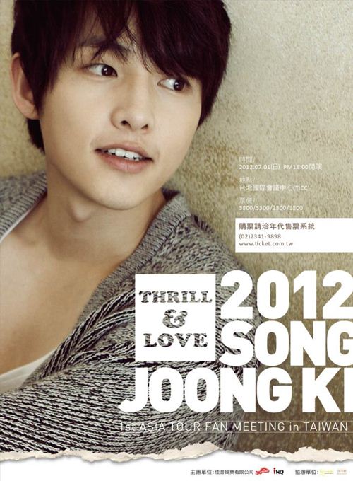 宋仲基台灣 FM 海報