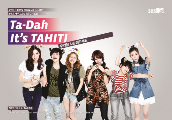新女團 TAHITI