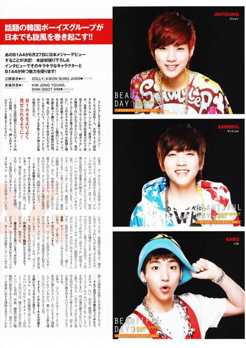 B1A4 日雜 PATi PATi