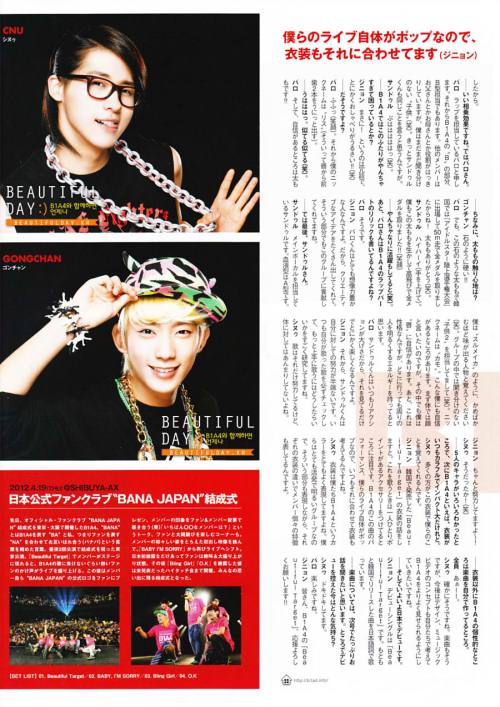 B1A4 日雜 PATi PATi