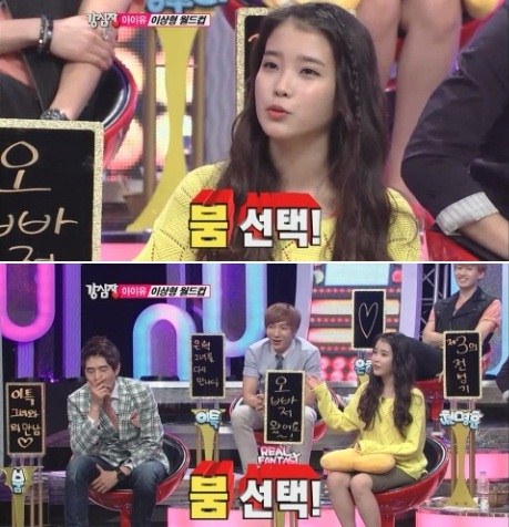 IU 強心臟