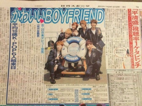 日本報紙 ─ Boy Friend