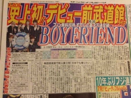 日本報紙 ─ Boy Friend