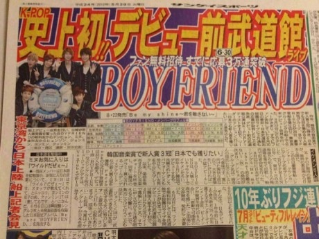 日本報紙 ─ Boy Friend 日本報紙 ─ Boy Friend