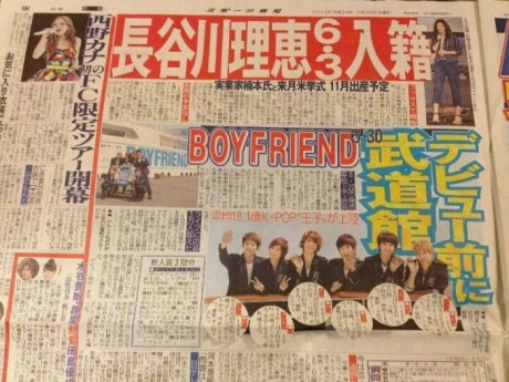 日本報紙 ─ Boy Friend 日本報紙 ─ Boy Friend