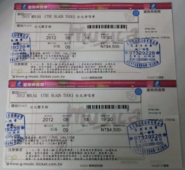 2012 MBLAQ 演唱會門票 2012 MBLAQ 演唱會門票