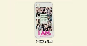 I AM 手機殼 I AM 手機殼