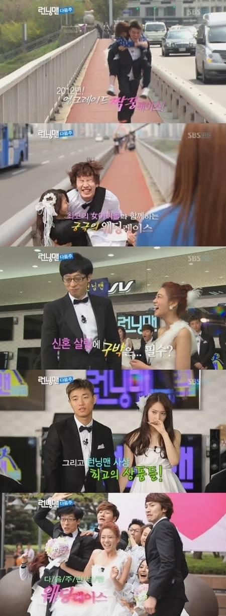 Running Man Running Man