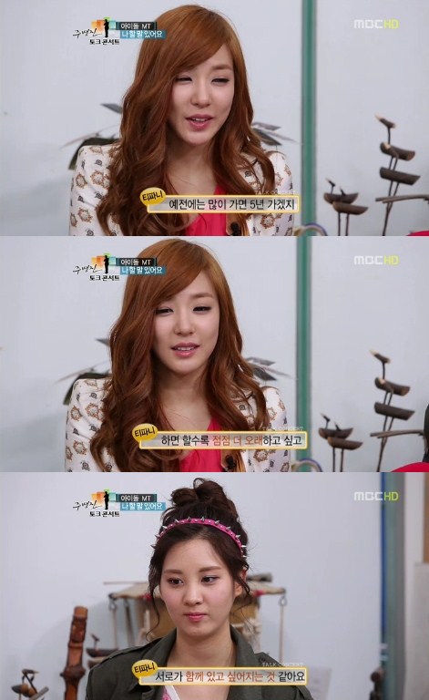 少女時代 Tiffany 徐玄