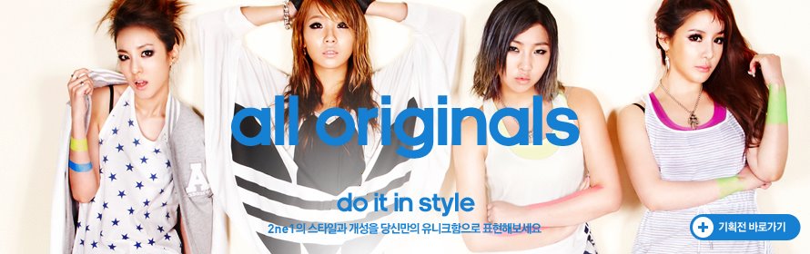 2NE1