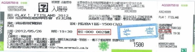 FTIsland 演唱會門票 FTIsland 演唱會門票