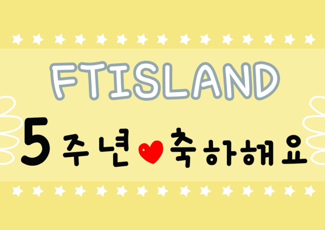 FTIsland 應援手幅 FTIsland 應援手幅