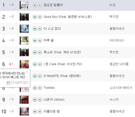 Leessang_Naver Music
