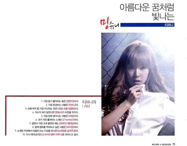 Tiffany Cine21