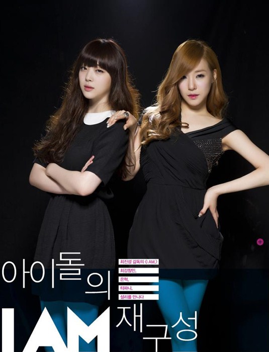 Tiffany、Sulli