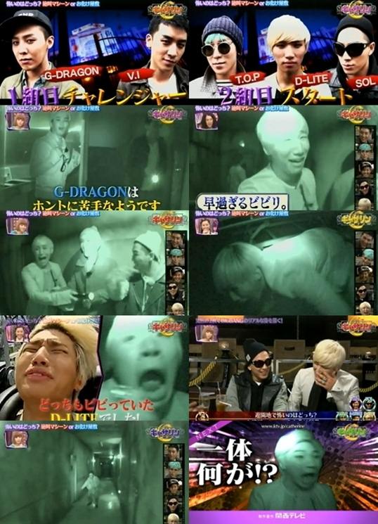 BIGBANG 鬼屋