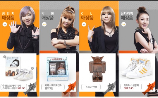2NE1