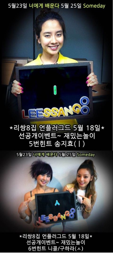 群星替 Leessang 應援