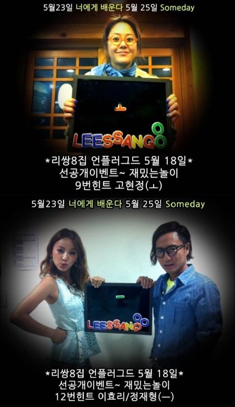 群星替 Leessang 應援