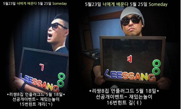 群星替 Leessang 應援