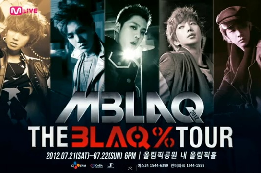 MBLAQ 亞巡
