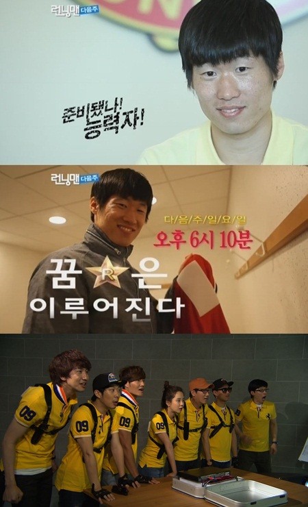 朴智星 Running Man