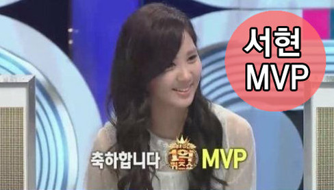 徐玄 節目 MVP