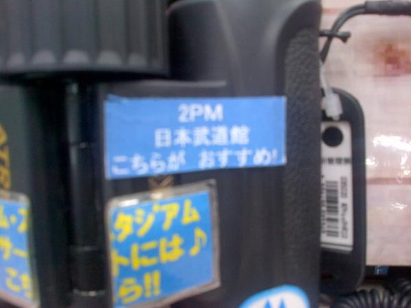 2PM 澤演 推特