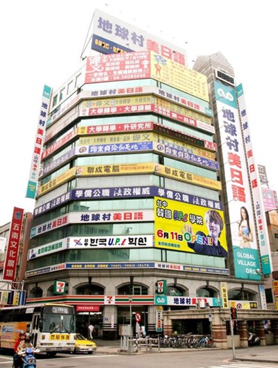 台中韓國 UPI 學院 台中韓國 UPI 學院